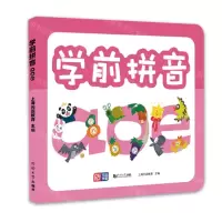 [N]学前拼音aoe-9787560897837