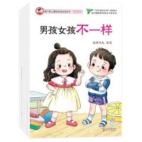 [N]康小智儿童快乐成长安全书(性别教育共4册)-9787570455522