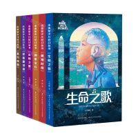 [N]未来系少儿科幻丛书(共6册)-9787572141331