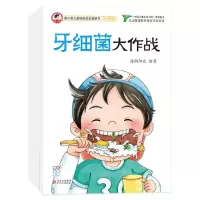 [N]康小智儿童快乐成长健康书(五官健康共4册)-9787570455577