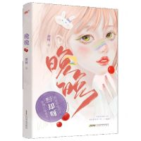 [N]晚晚-9787539660554