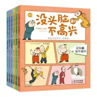 [N]没头脑和不高兴影视动画系列(特藏版共6册)-9787572120893