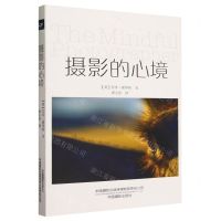 [N]摄影的心境-9787517913245