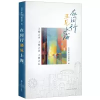[N]在闵行遇见上海-9787550052697