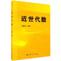[N]近世代数-9787030742766