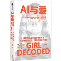 [N]AI与爱-9787521760835