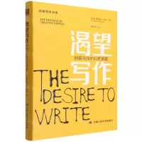 [N]渴望写作(创意写作的五把钥匙)(精)/创意写作书系-9787300305608