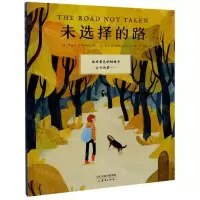 [N]未选择的路(精)-9787530770351