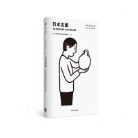 [N]日本古董/东京艺术之旅-9787521704198