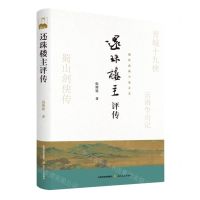 [N]还珠楼主评传-9787537866934