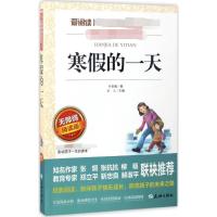[全4册]叶圣陶+稻草人+东郭先生+古代英雄 [正版]寒假的一天 叶圣陶著 东郭先生和狼 稻草人 古代英雄的石像 青少年