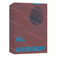 [N]阿尔布卓夫戏剧六种-9787500884002