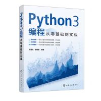[N]Python3编程从零基础到实战-9787122427304