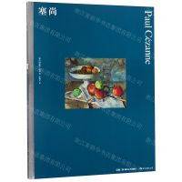 [N]塞尚-9787535688828