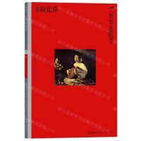 [N]卡拉瓦乔-9787574600027