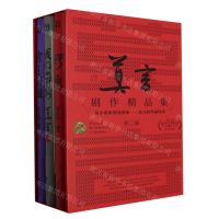 [N]莫言剧作精品集(共3册)(精)-9787533974121