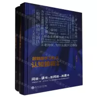 [N]超链接学习者之认知旅程(上下)(精)-9787517859376
