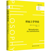 形而上学导论阿莉莎·奈伊 文学书籍