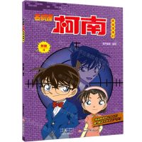 [N]名侦探柯南抓帧漫画(43新版4)-9787540152093