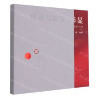 [N]传承与彰显(南京红色文化资源空间保护利用)-9787564193836