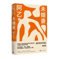 [N]未婚妻-9787020175390