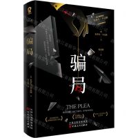 [N]骗局-9787530688175