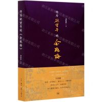 [N]作为欲望号的金瓶梅-9787108070609