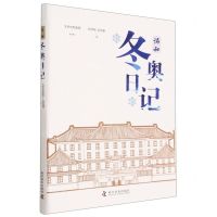 [N]协和冬奥日记-9787110105191