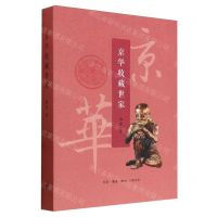 [N]京华收藏世家-9787108076571