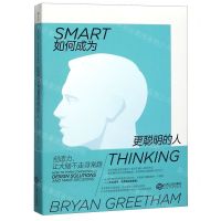 [N]如何成为更聪明的人-9787210121725