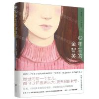 [N]82年生的金智英-9787559653130