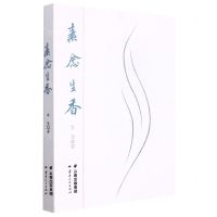 [N]素念生香-9787222209312