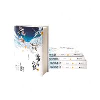 [N]鸢鸢相报-9787559457158