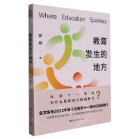 [N]教育发生的地方-9787300312958