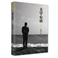 [N]大学心语-9787301330357