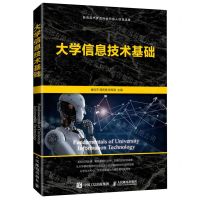 [N]大学信息技术基础-9787115555502