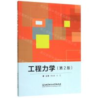 [N]工程力学(第2版)-9787568274883