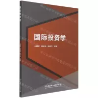 [N]国际投资学-9787568298582
