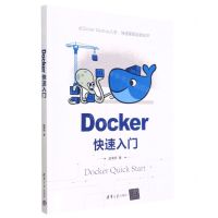 [N]Docker快速入门-9787302626107