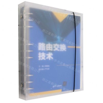 [N]路由交换技术-9787302651628