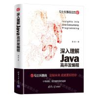 [N]深入理解Java高并发编程-9787302591344
