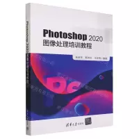 [N]Photoshop2020图像处理培训教程-9787302636953