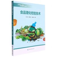 [N]食品理化检验技术-9787557895464