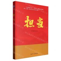 [N]担当-9787516664872