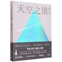 [N]天空之镜-9787020169726