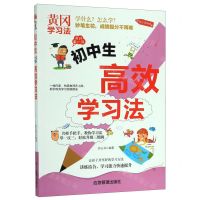 [N]初中生高效学习法-9787502074739