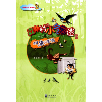 [N]小学生气象科普-气象与生活-9787502949761