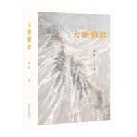 [N]大地雅歌-9787530222997