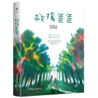 [N]救援爸爸-9787505750432