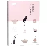 [N]以喜欢的方式去生活-9787505747005